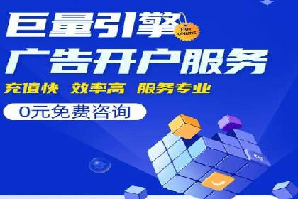信息流开户攻略：告别开户难题
