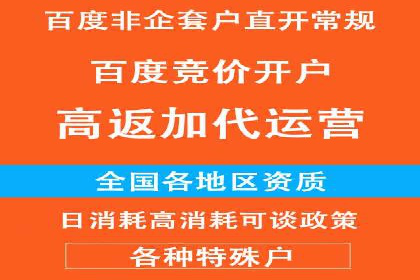 竞价开户推广案例创新模式